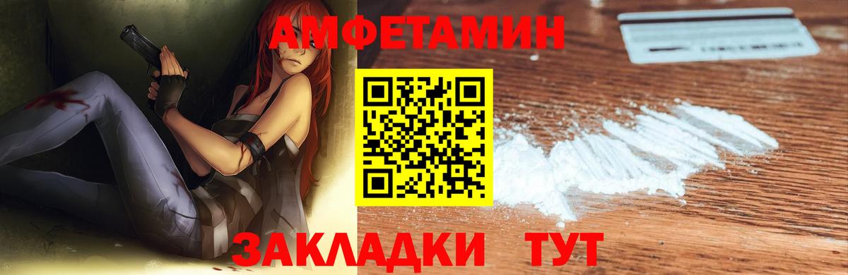 АМФЕТАМИН  Вход с VPN  Добрянка  Амфетамин  АМФЕТАМИН Premium 