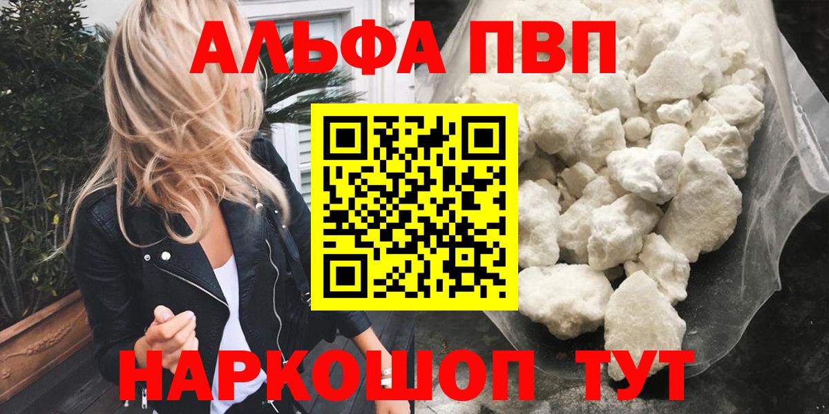 A PVP мука  А ПВП крисы CK  Альфа ПВП  Добрянка  Вход с VPN  Альфа ПВП Соль 