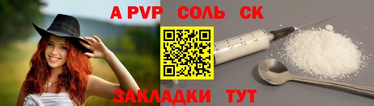 Alpha-PVP VHQ Добрянка