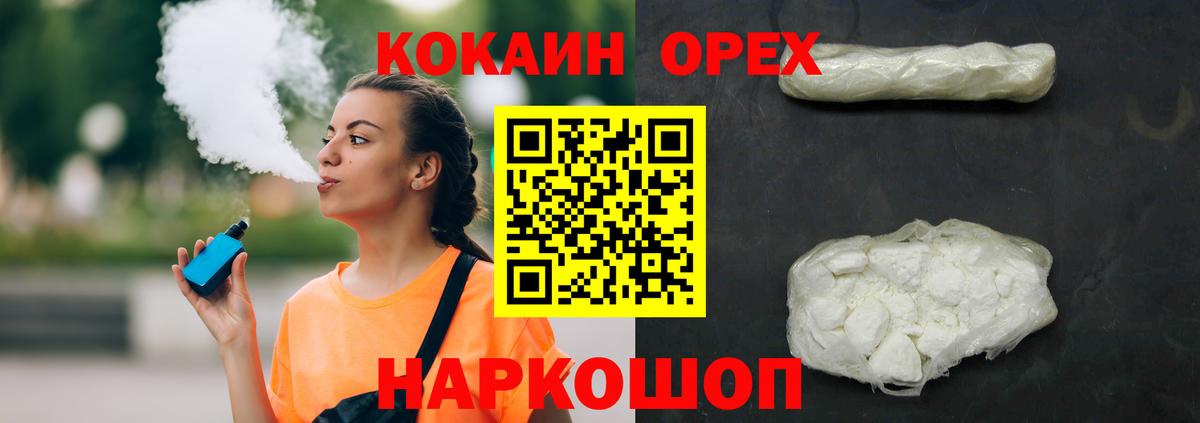 КОКАИН Перу  Кокаин FishScale  Добрянка  где купить   Вход с VPN  COCAIN 