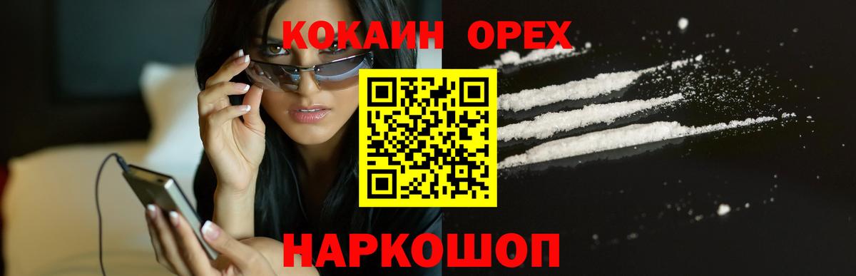 Кокаин Колумбийский Добрянка