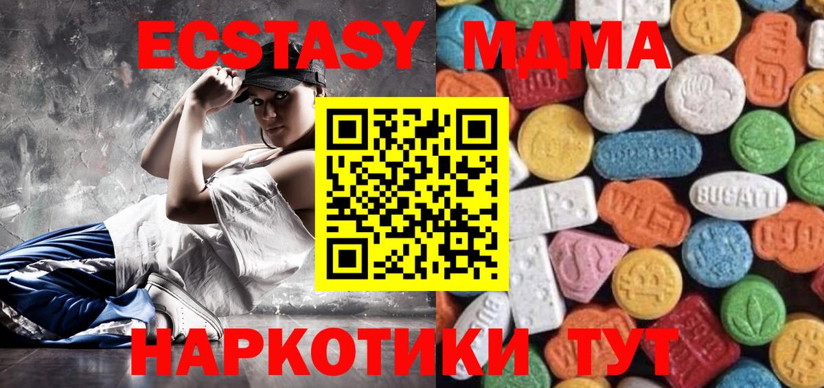 ЭКСТАЗИ  Ecstasy XTC  ЭКСТАЗИ 99%  дарнет шоп  Добрянка  Вход с VPN 