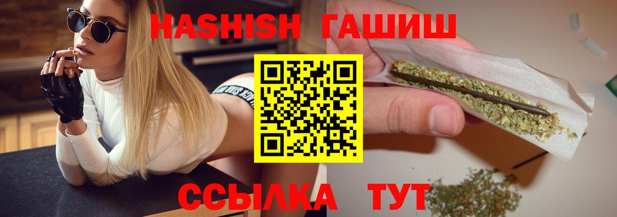 ГАШИШ Premium  ГАШИШ  Добрянка  дарнет шоп  Вход с VPN 