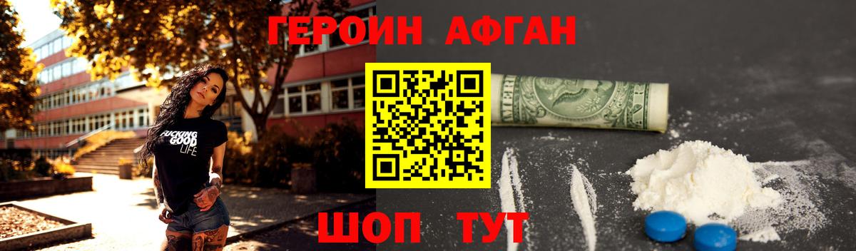 ГЕРОИН белый  Вход с VPN  Добрянка 