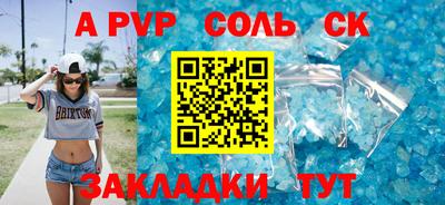 соль курить ск Малгобек