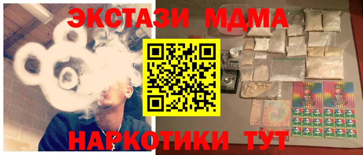 МДМА  Вход с VPN  Добрянка  МДМА кристаллы 