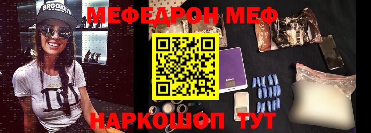 МЕФ мяу мяу  Вход с VPN  Меф mephedrone  Меф  Добрянка 