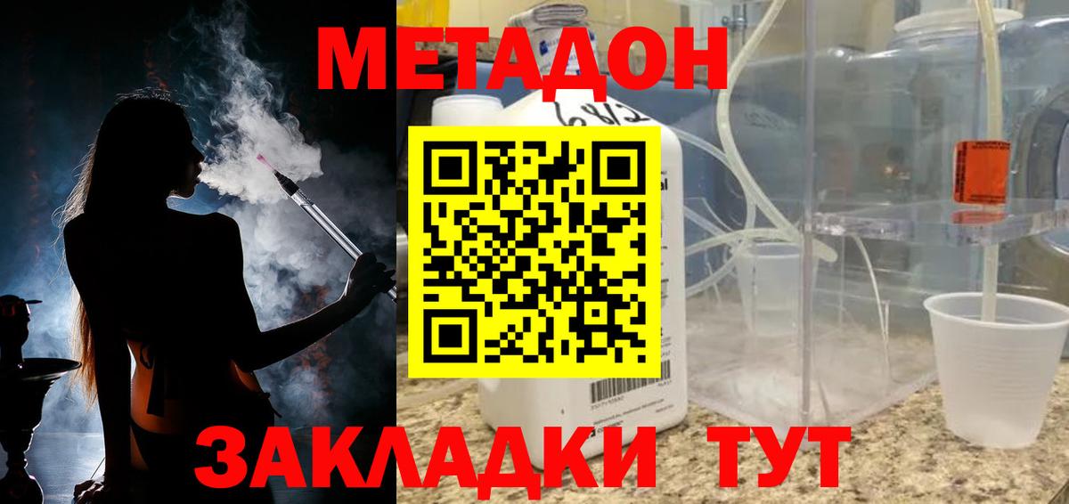 МЕТАДОН VHQ  Вход с VPN  Добрянка 