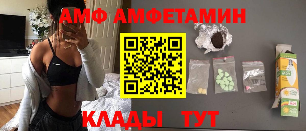 МЕТАМФЕТАМИН  Вход с VPN  Добрянка  Метамфетамин мет 