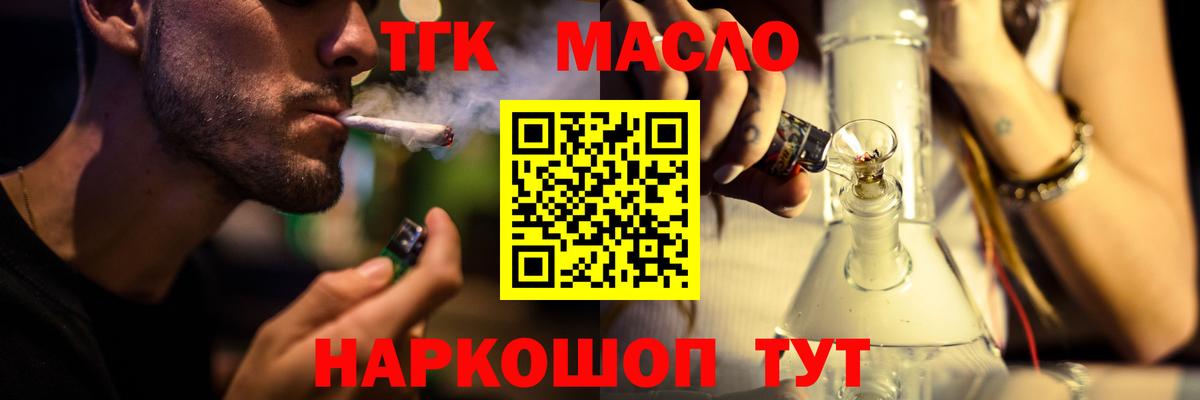 Добрянка  Дистиллят ТГК вейп с тгк  где можно купить наркотик  Дистиллят ТГК концентрат  Вход с VPN 